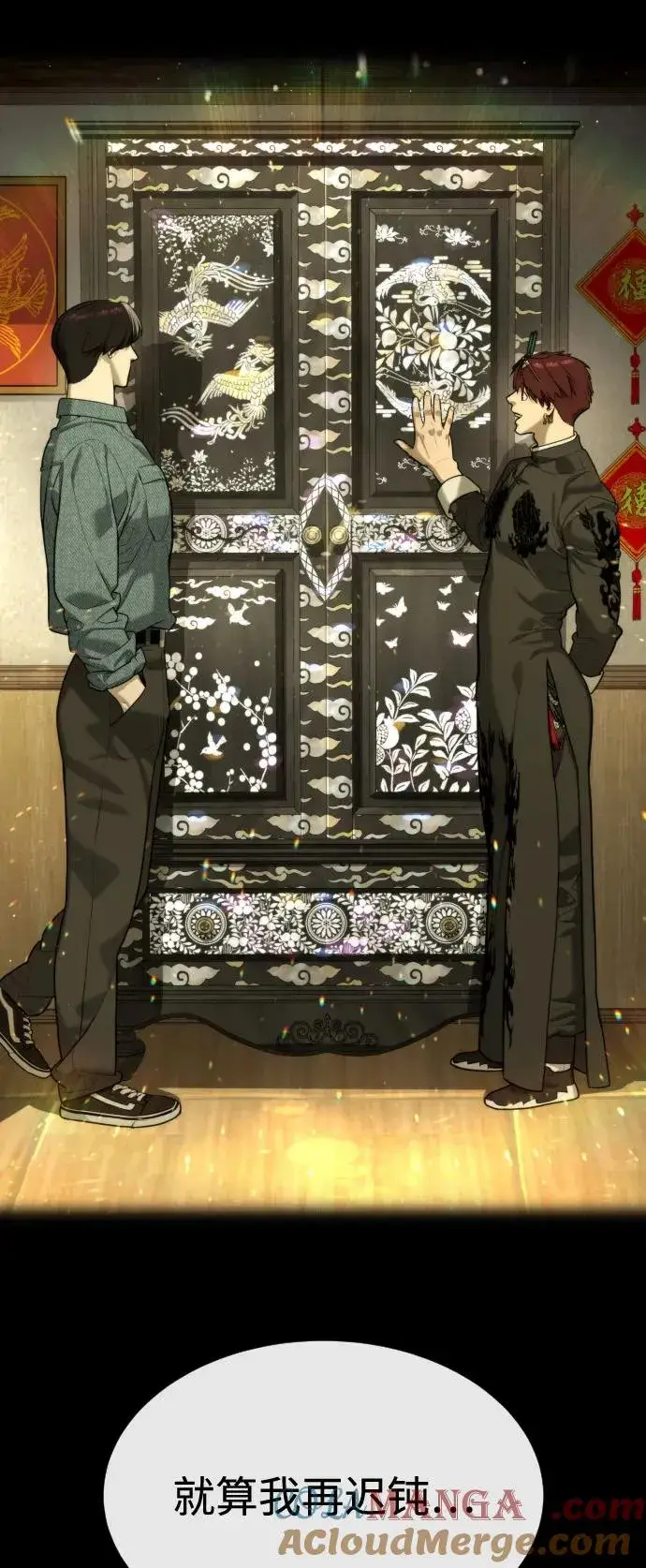 《杀手巴德罗》[第71话] 兄弟图145