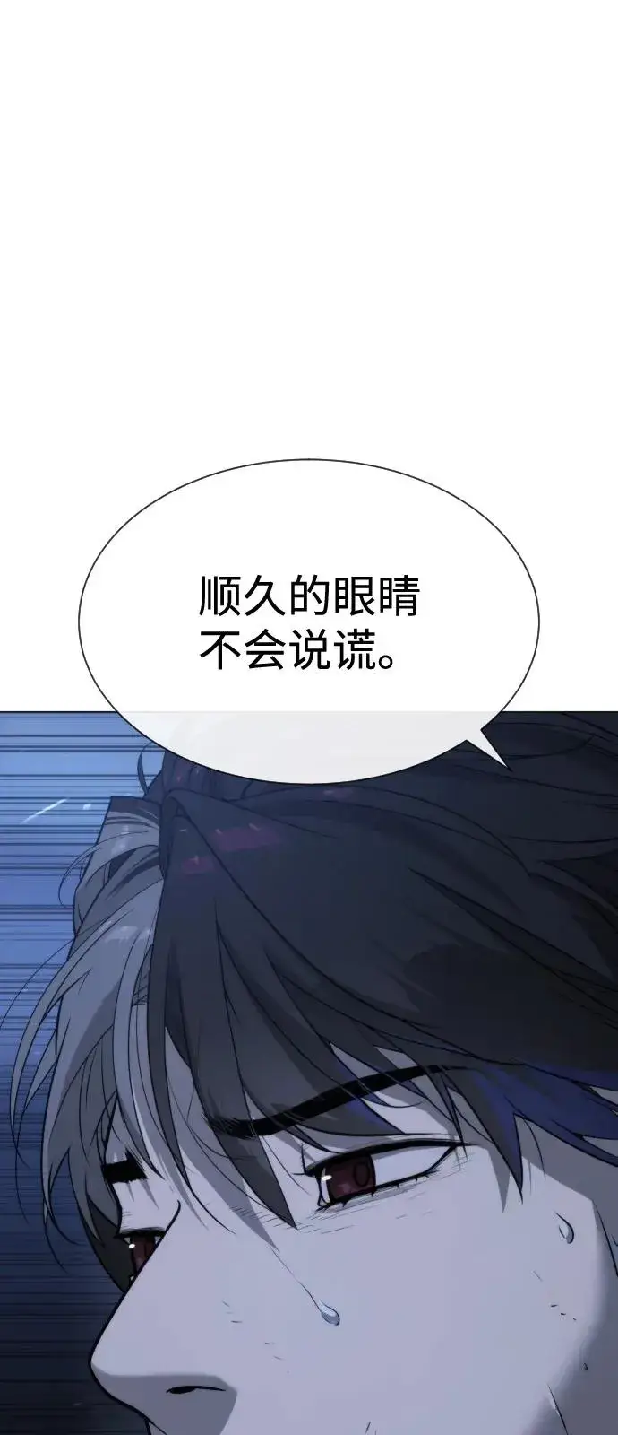 《杀手巴德罗》[第71话] 兄弟图150