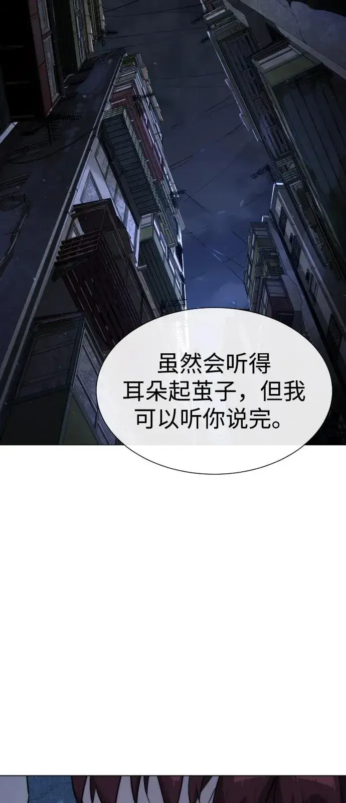 《杀手巴德罗》[第71话] 兄弟图152