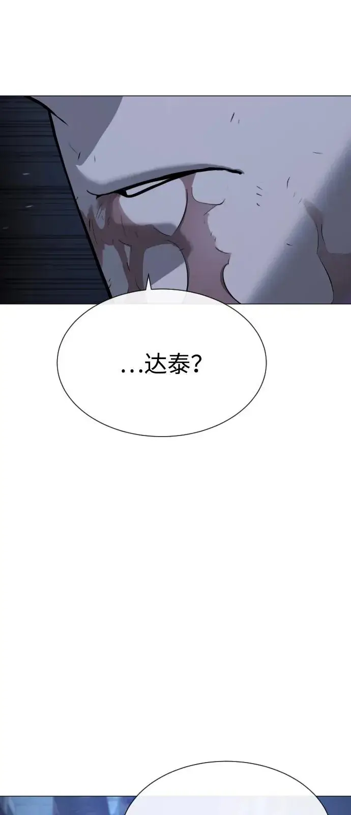 《杀手巴德罗》[第71话] 兄弟图158