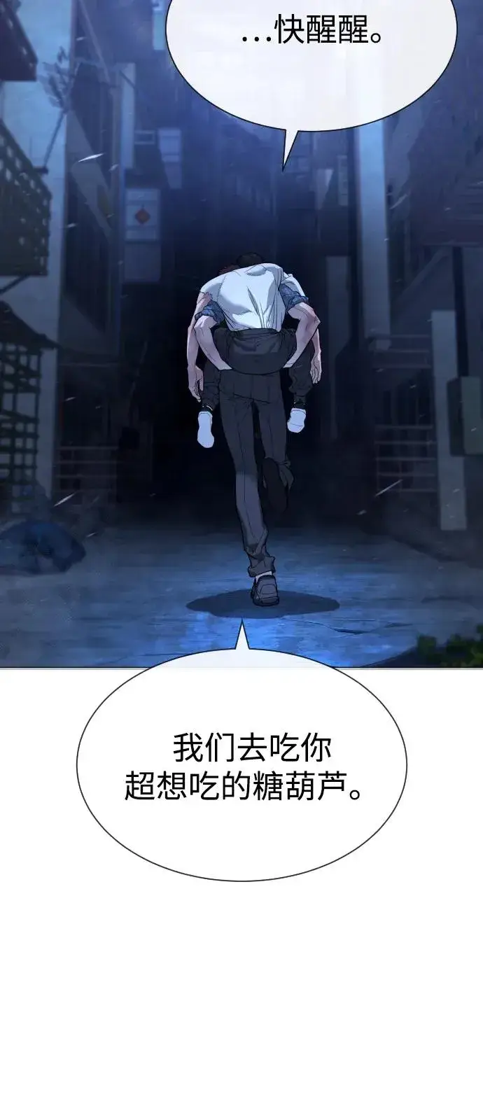 《杀手巴德罗》[第71话] 兄弟图159