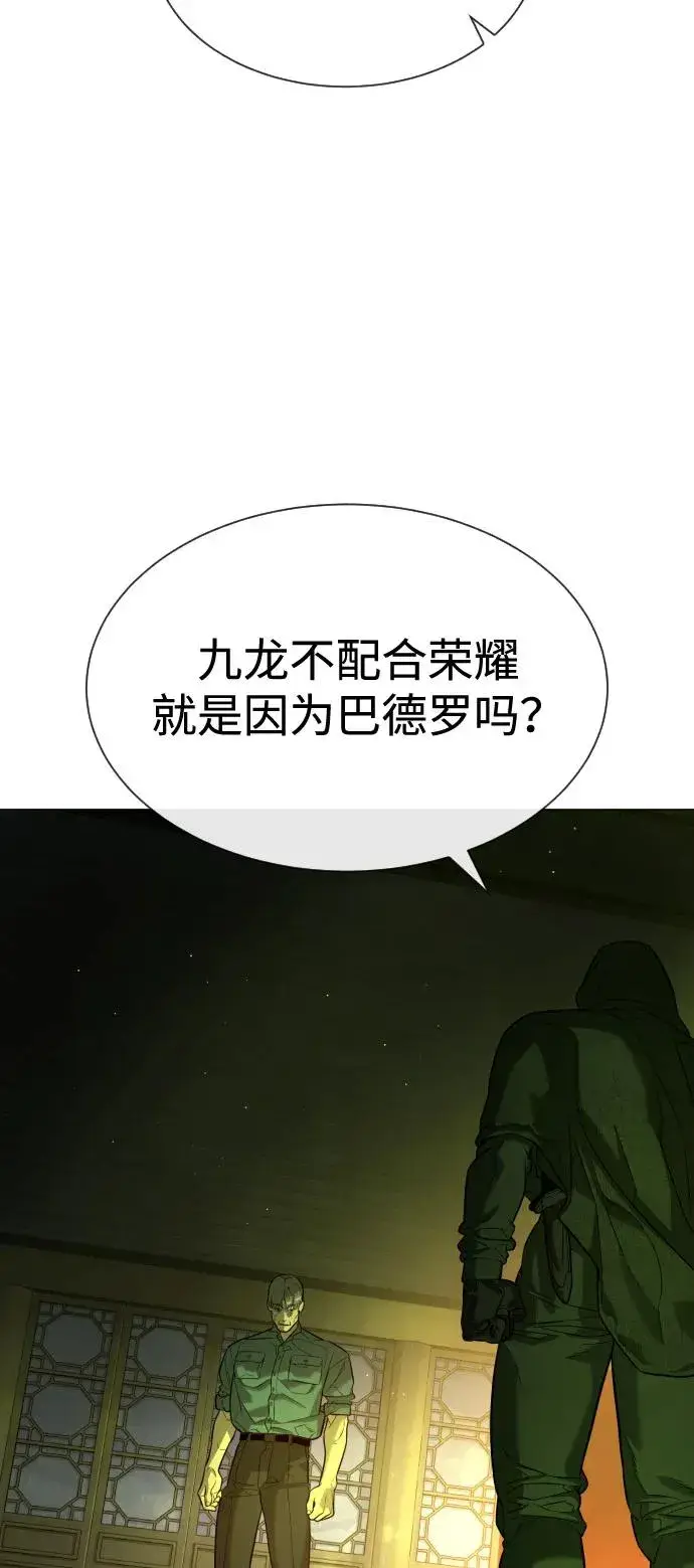 《杀手巴德罗》[第71话] 兄弟图16