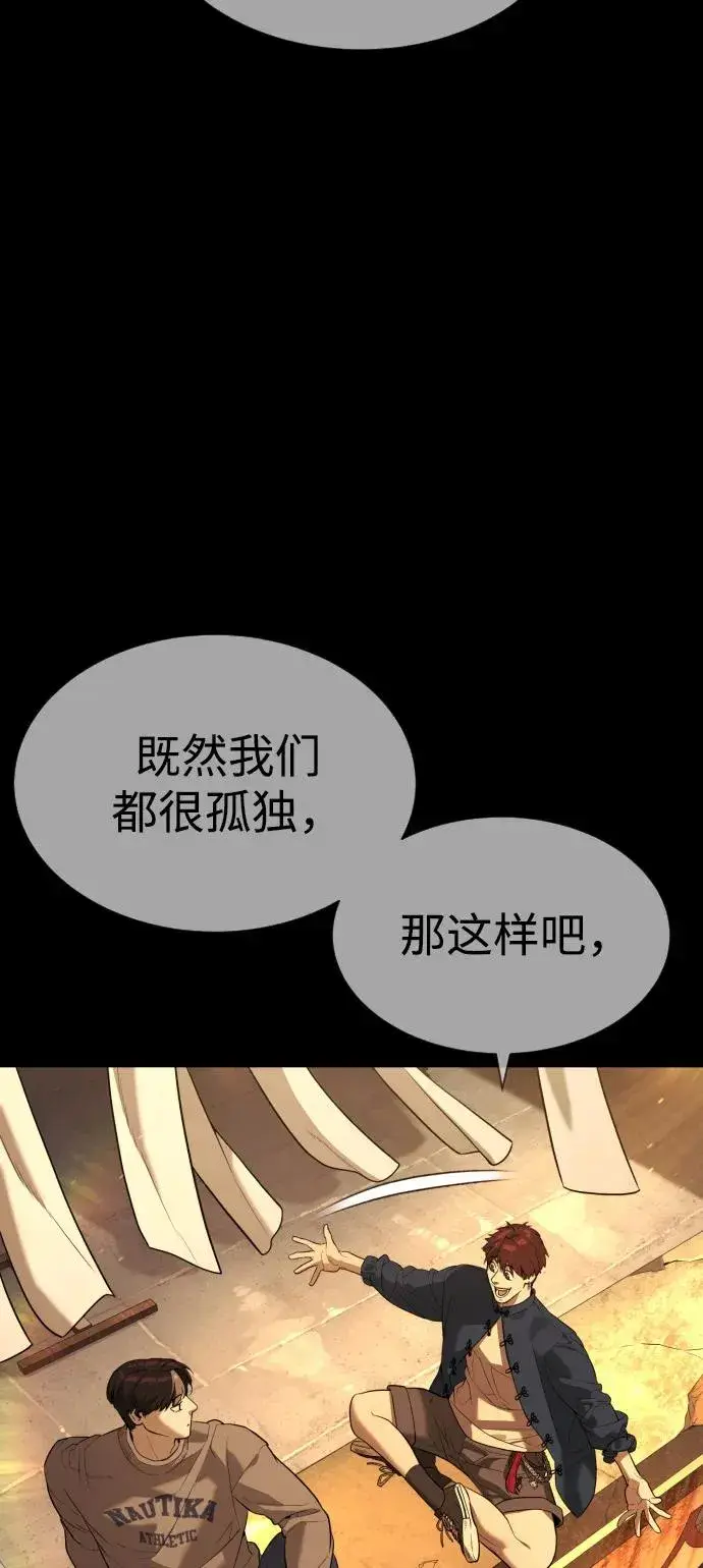 《杀手巴德罗》[第71话] 兄弟图162