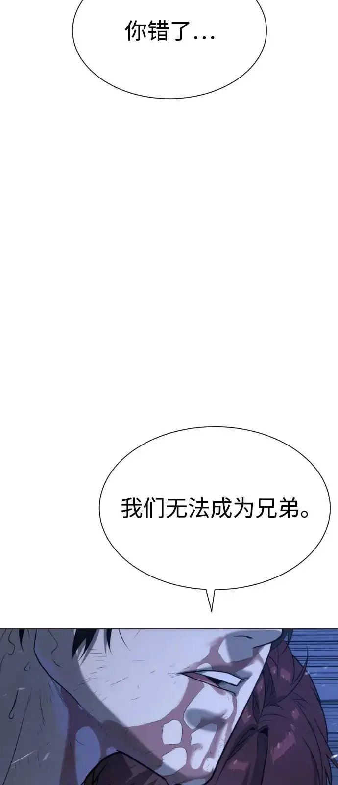 《杀手巴德罗》[第71话] 兄弟图166