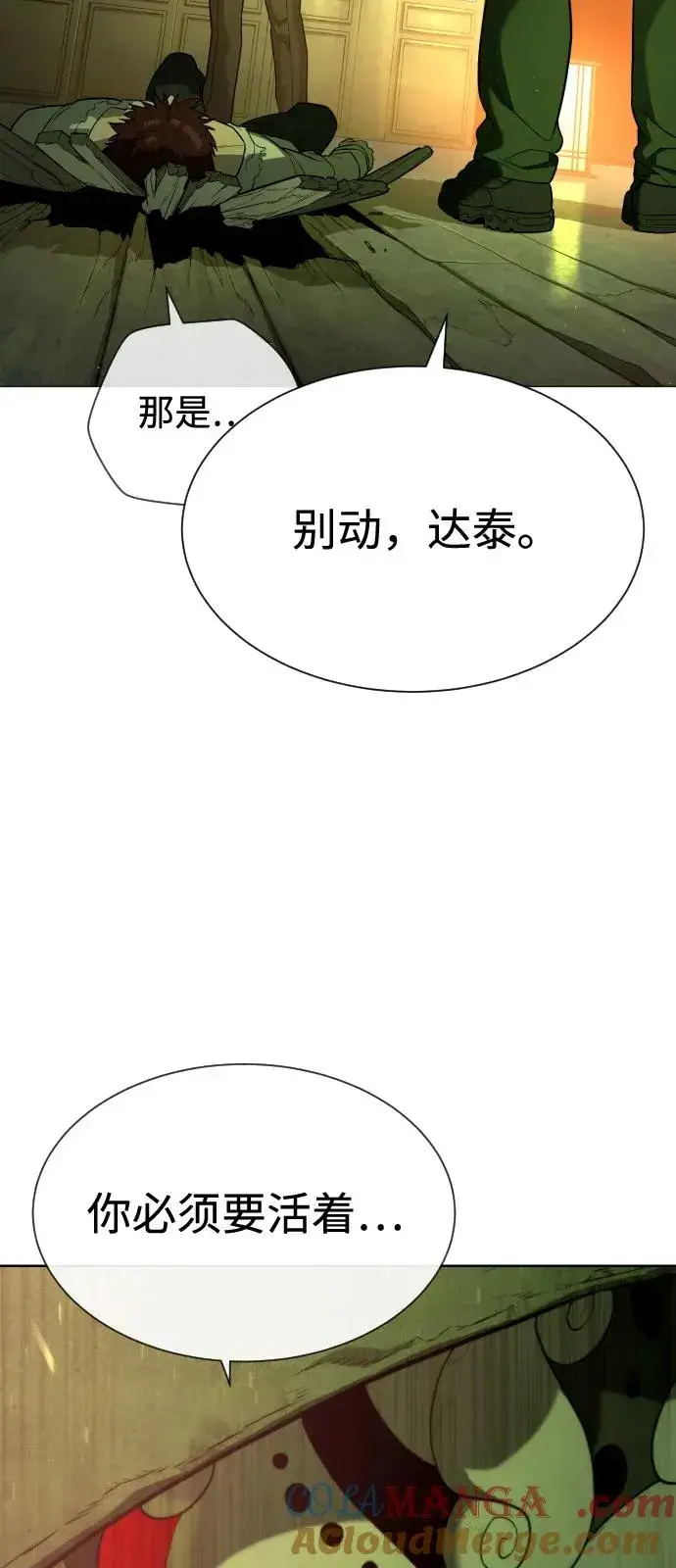 《杀手巴德罗》[第71话] 兄弟图17