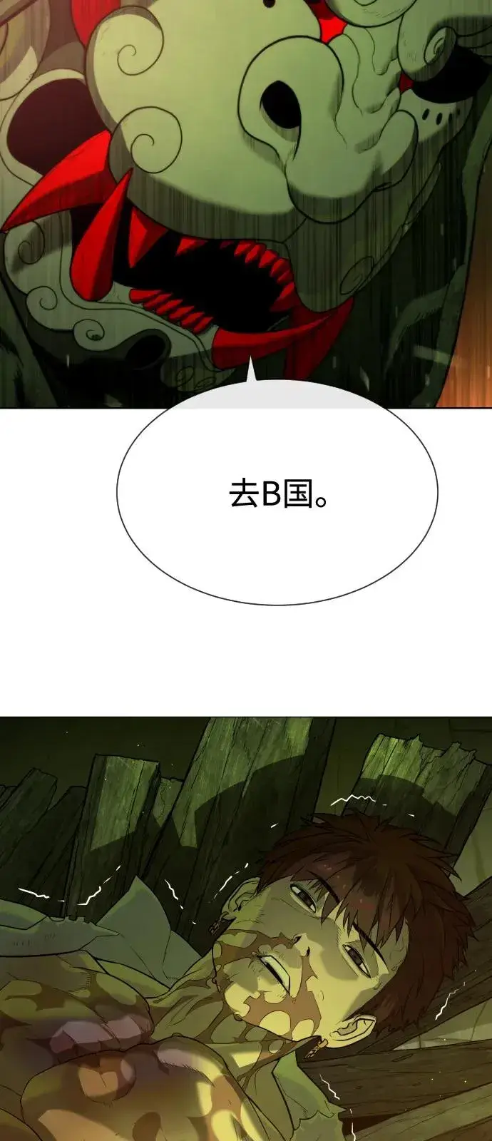 《杀手巴德罗》[第71话] 兄弟图18
