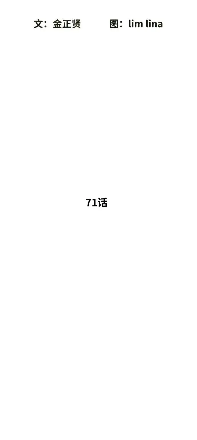 《杀手巴德罗》[第71话] 兄弟图22