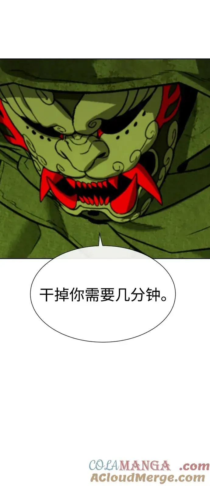 《杀手巴德罗》[第71话] 兄弟图25