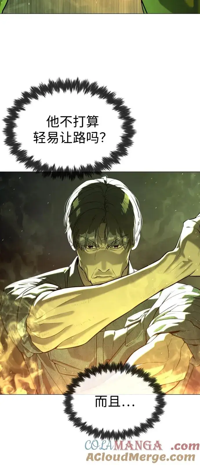 《杀手巴德罗》[第71话] 兄弟图33