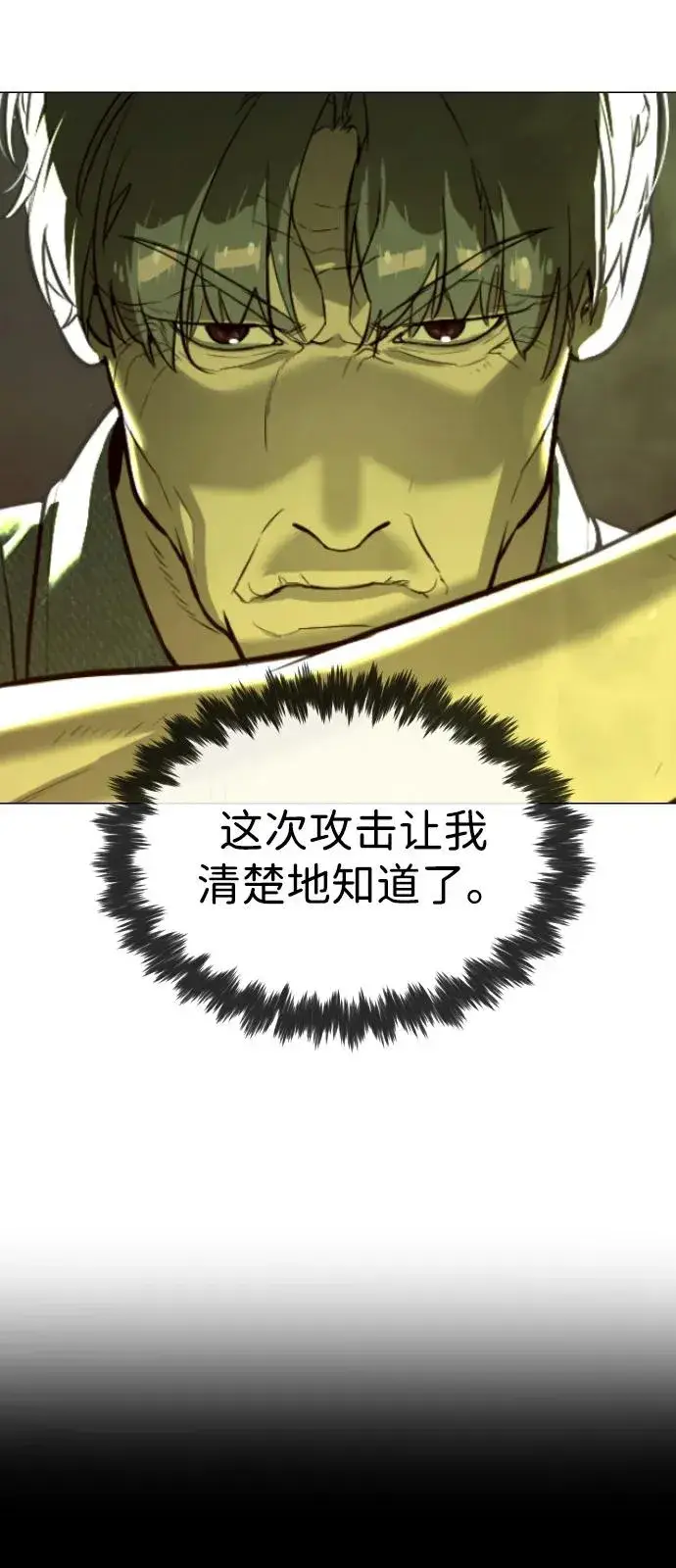 《杀手巴德罗》[第71话] 兄弟图34