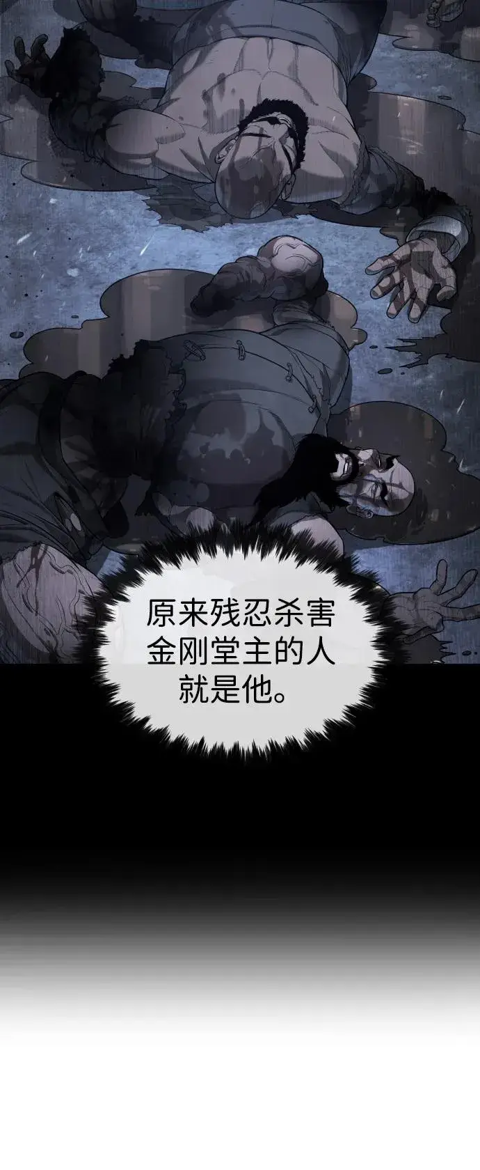 《杀手巴德罗》[第71话] 兄弟图36