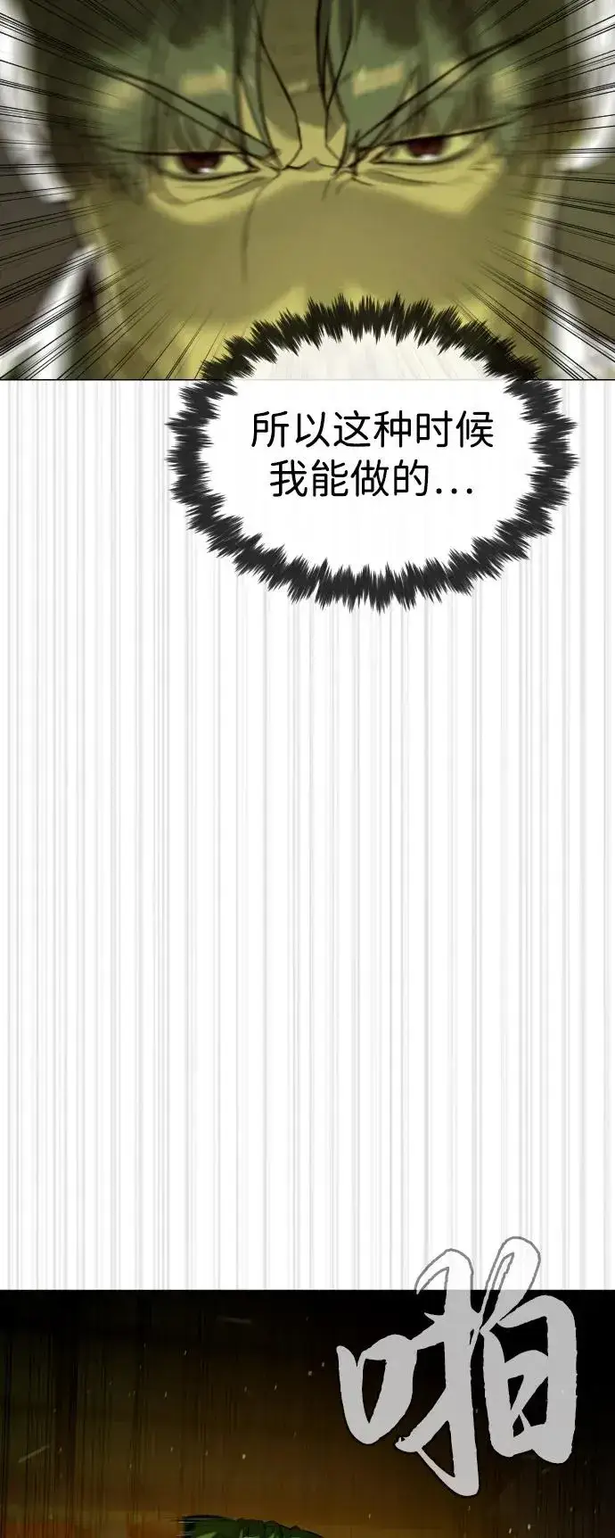 《杀手巴德罗》[第71话] 兄弟图39