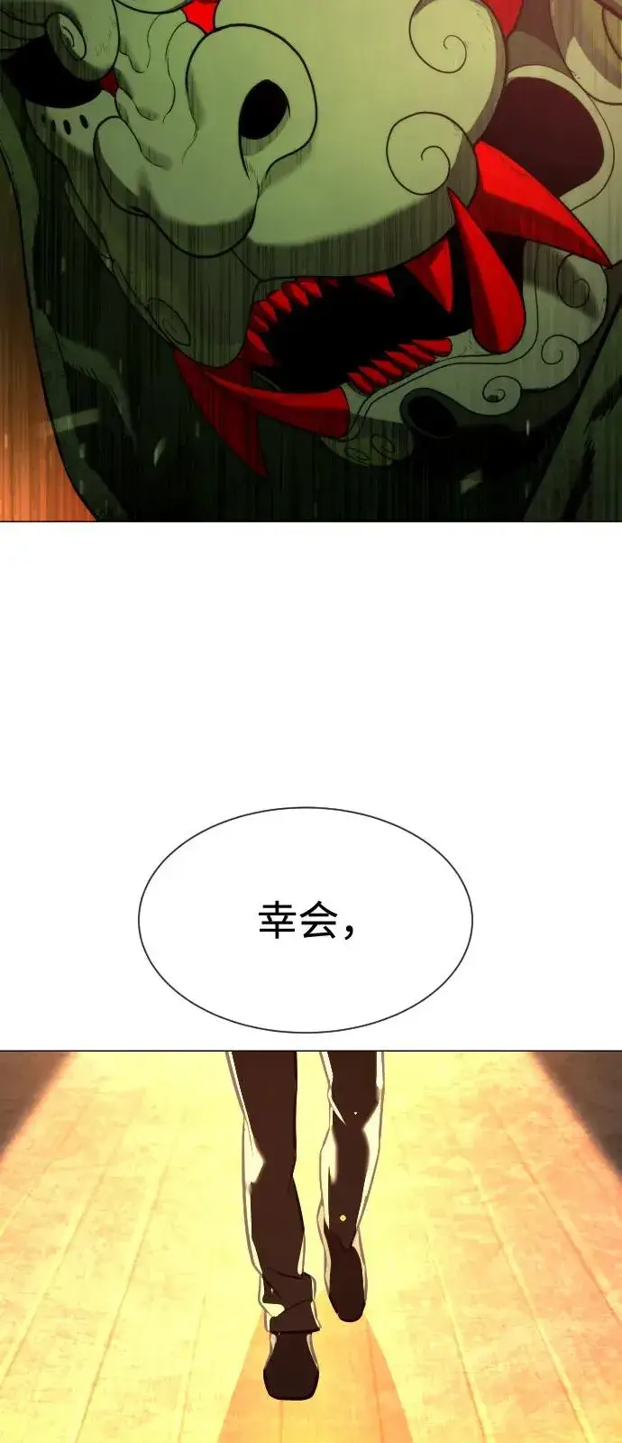 《杀手巴德罗》[第71话] 兄弟图4