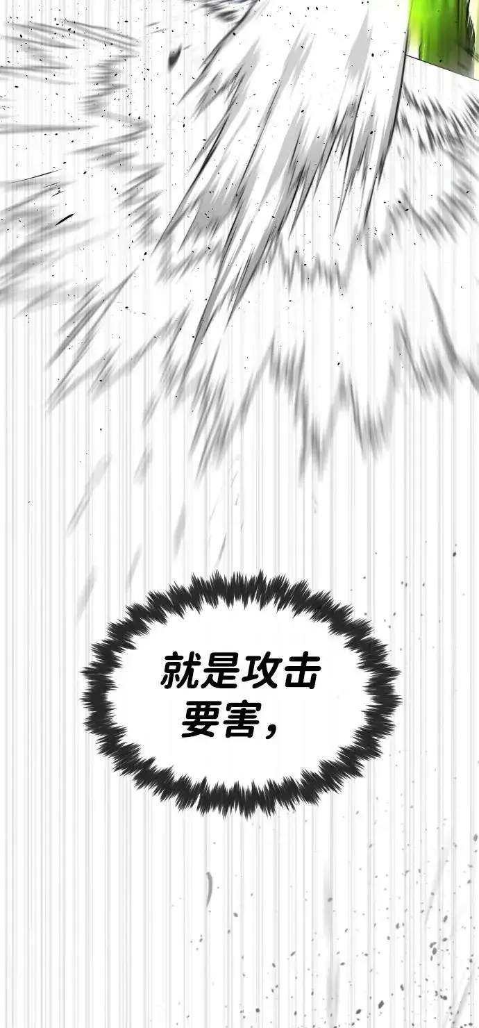 《杀手巴德罗》[第71话] 兄弟图42