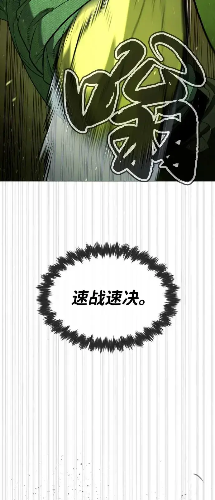 《杀手巴德罗》[第71话] 兄弟图44