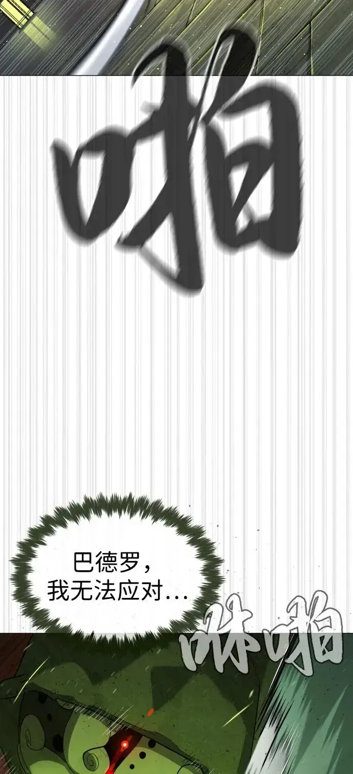 《杀手巴德罗》[第71话] 兄弟图46