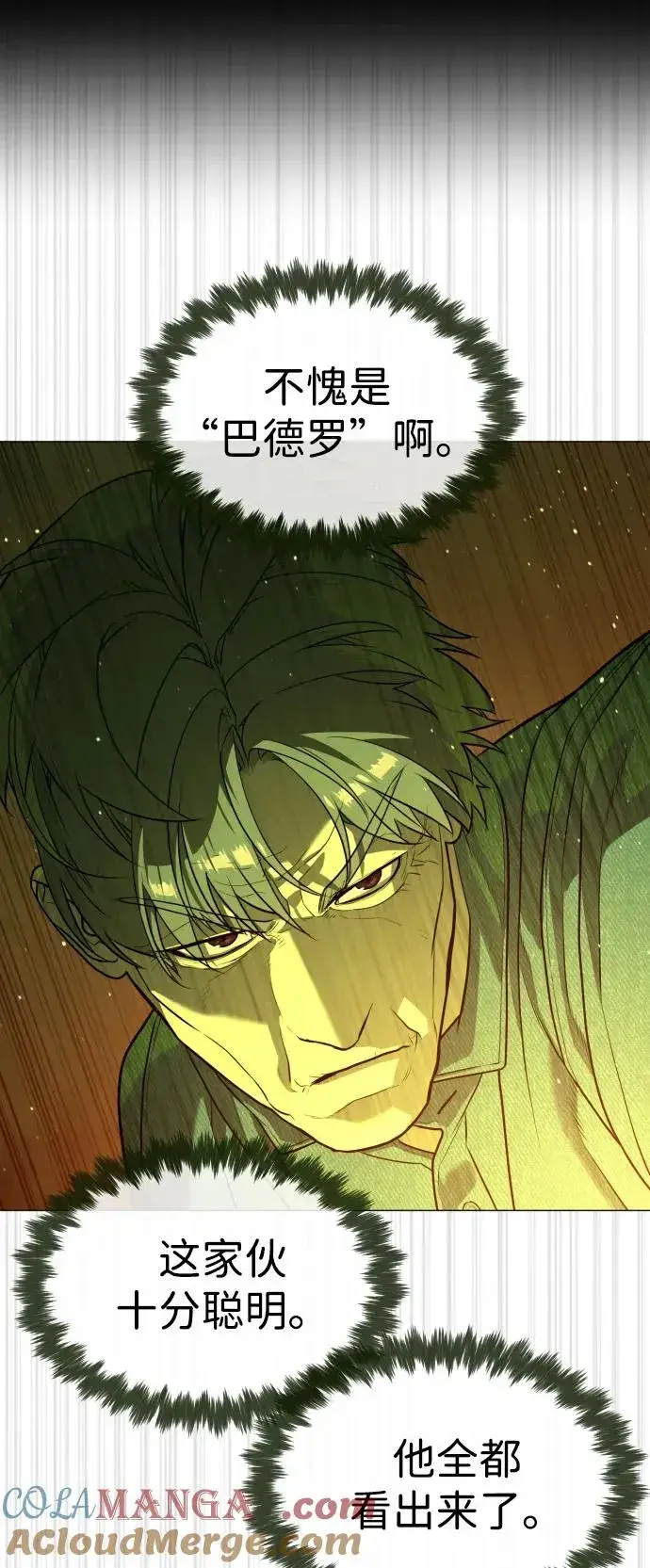 《杀手巴德罗》[第71话] 兄弟图49