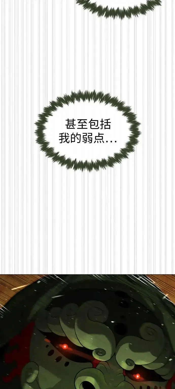 《杀手巴德罗》[第71话] 兄弟图50