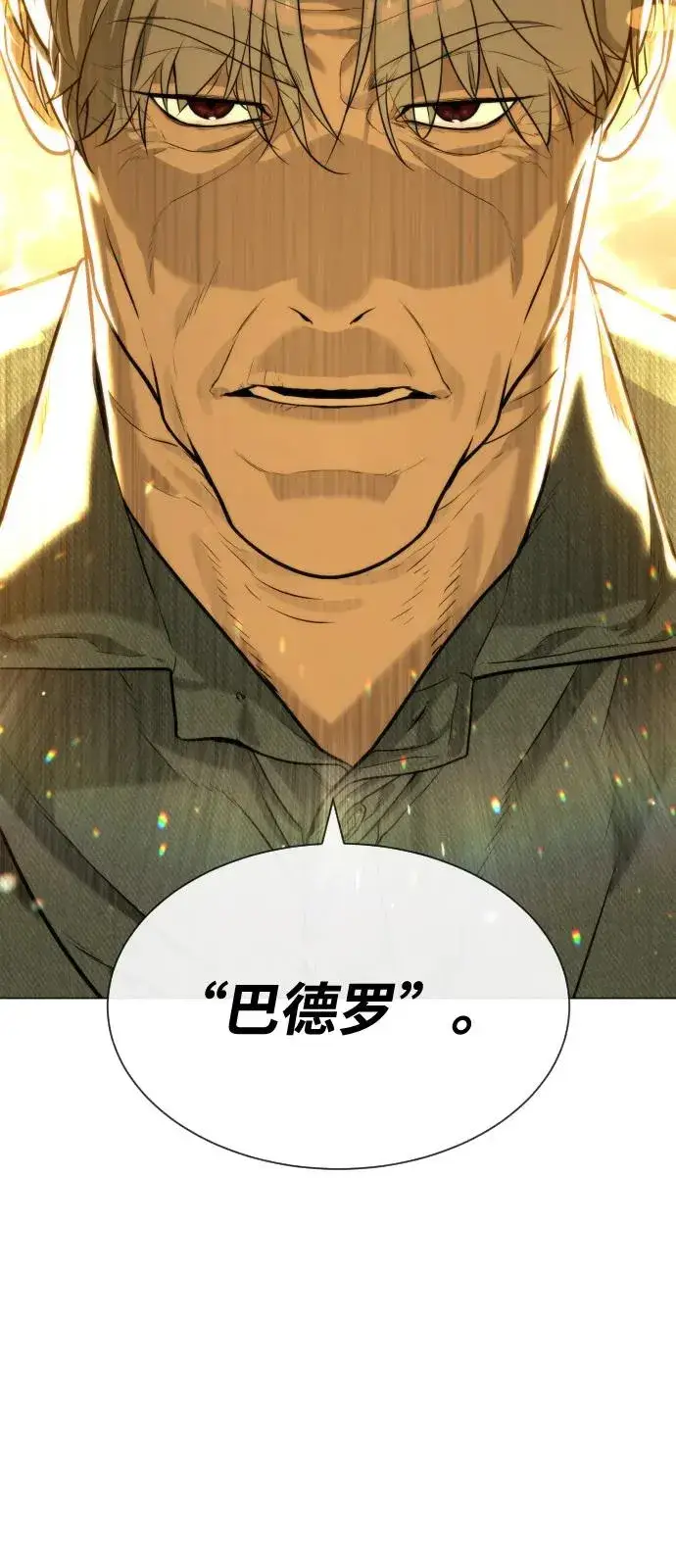 《杀手巴德罗》[第71话] 兄弟图6