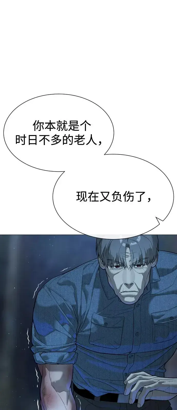 《杀手巴德罗》[第71话] 兄弟图60