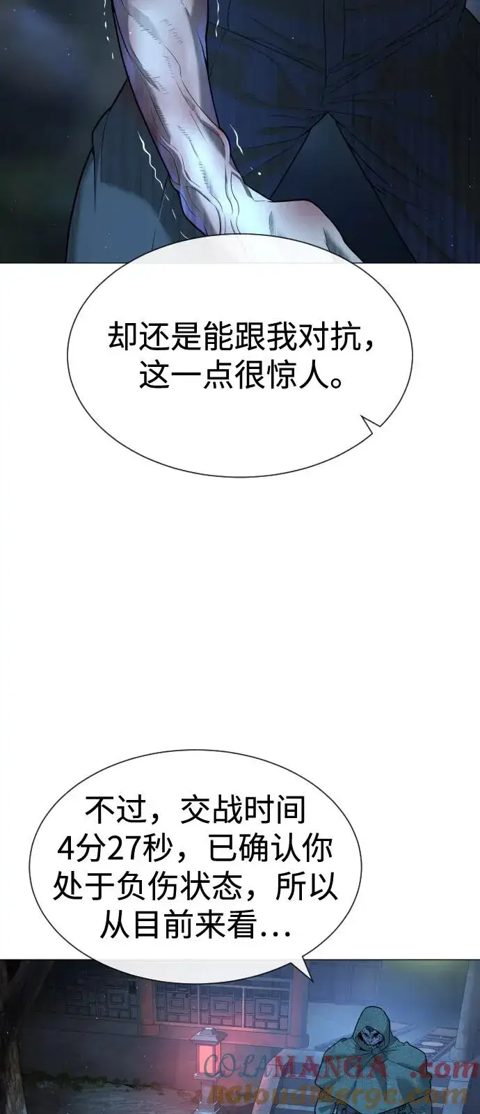 《杀手巴德罗》[第71话] 兄弟图61