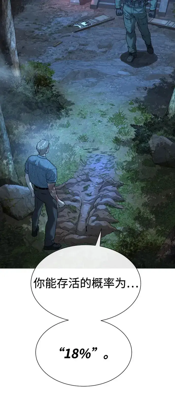 《杀手巴德罗》[第71话] 兄弟图62