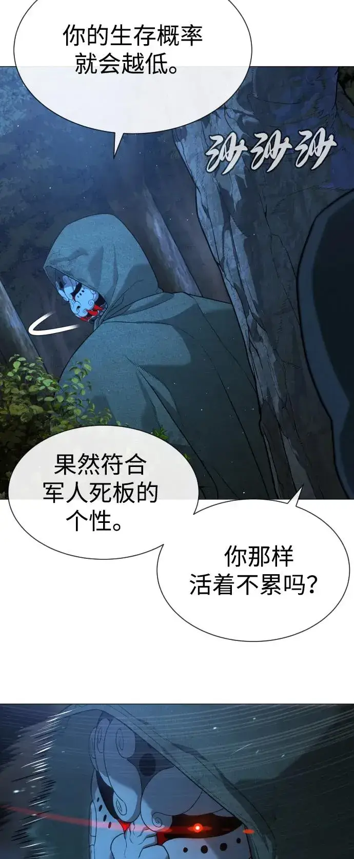 《杀手巴德罗》[第71话] 兄弟图68