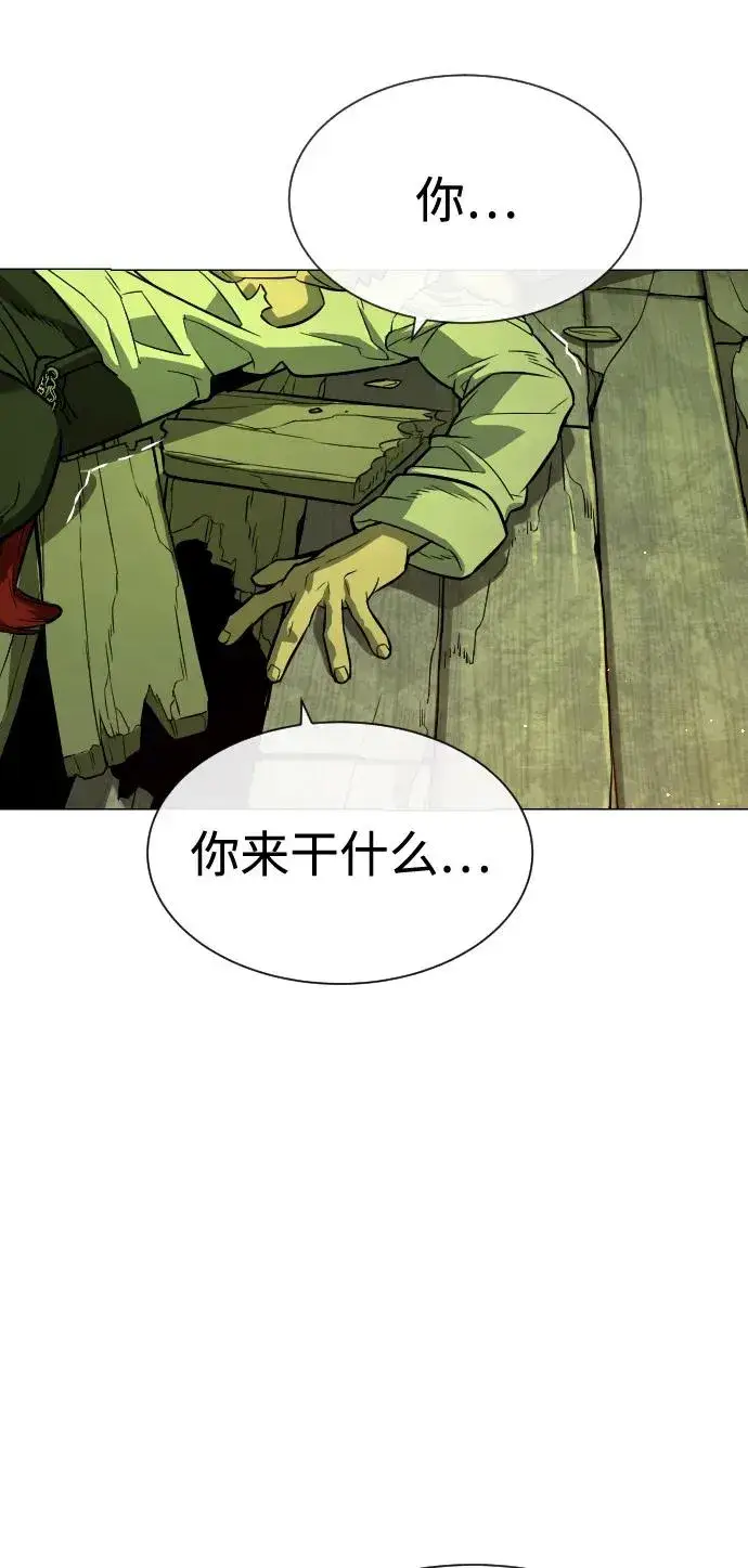 《杀手巴德罗》[第71话] 兄弟图7