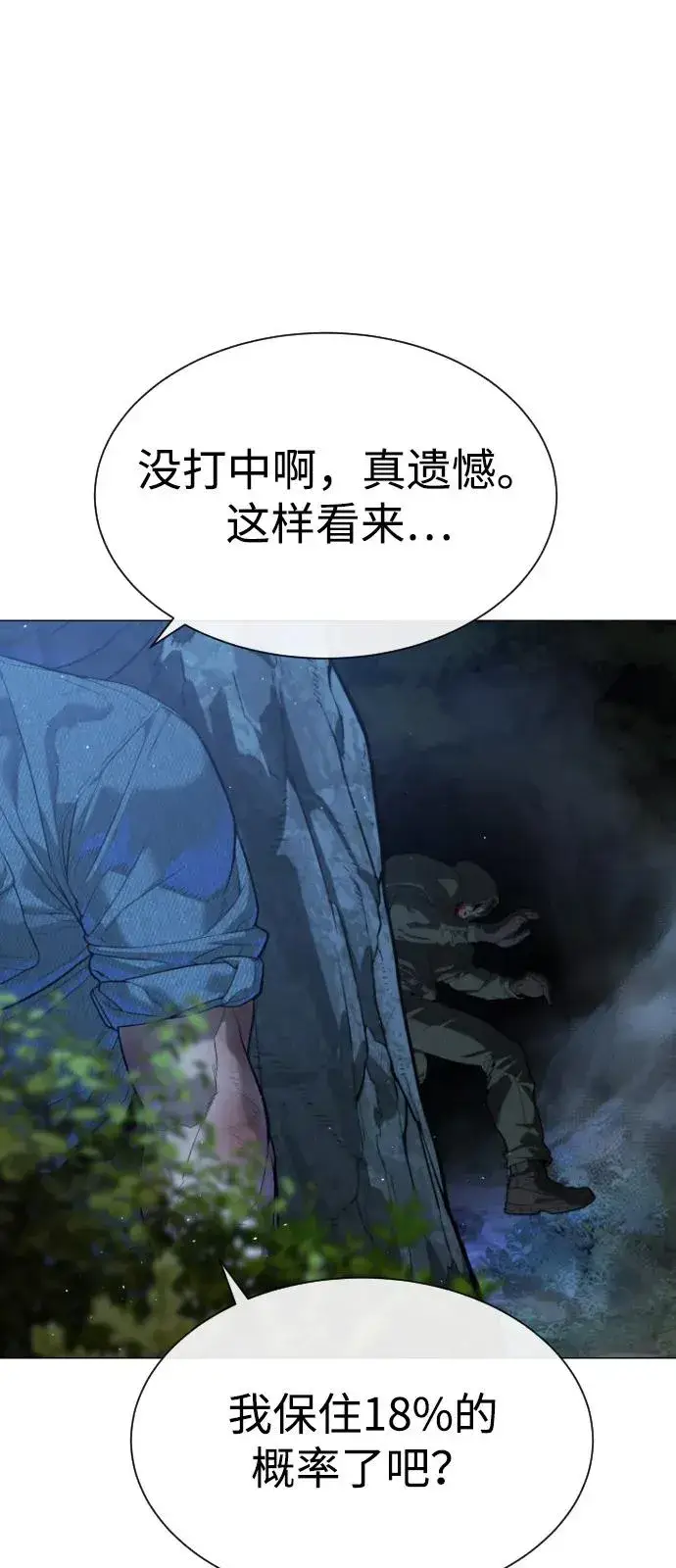 《杀手巴德罗》[第71话] 兄弟图71