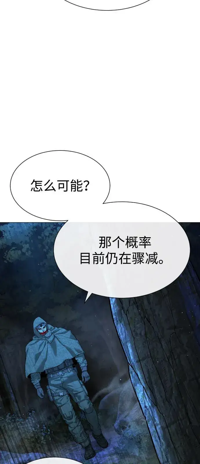 《杀手巴德罗》[第71话] 兄弟图72