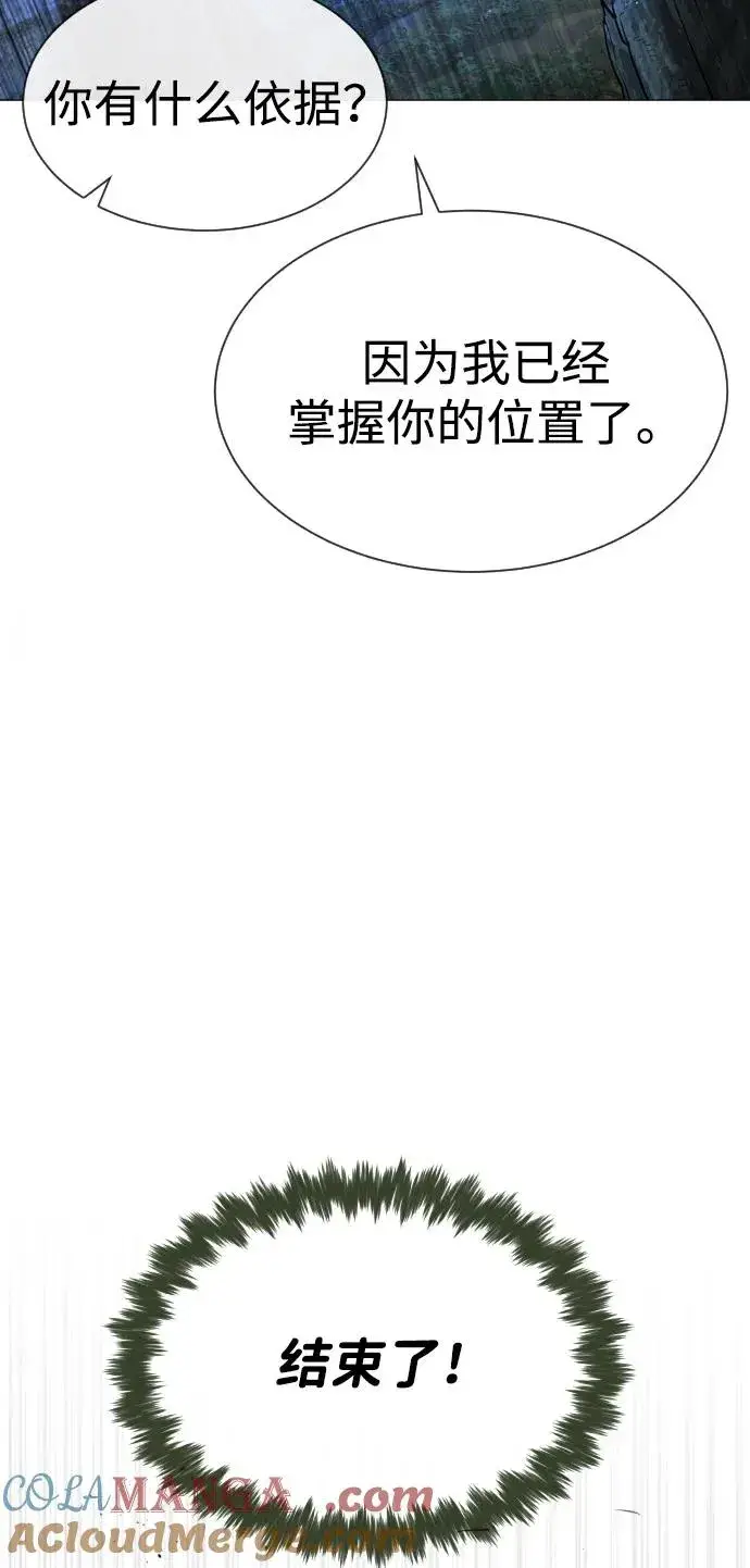 《杀手巴德罗》[第71话] 兄弟图73