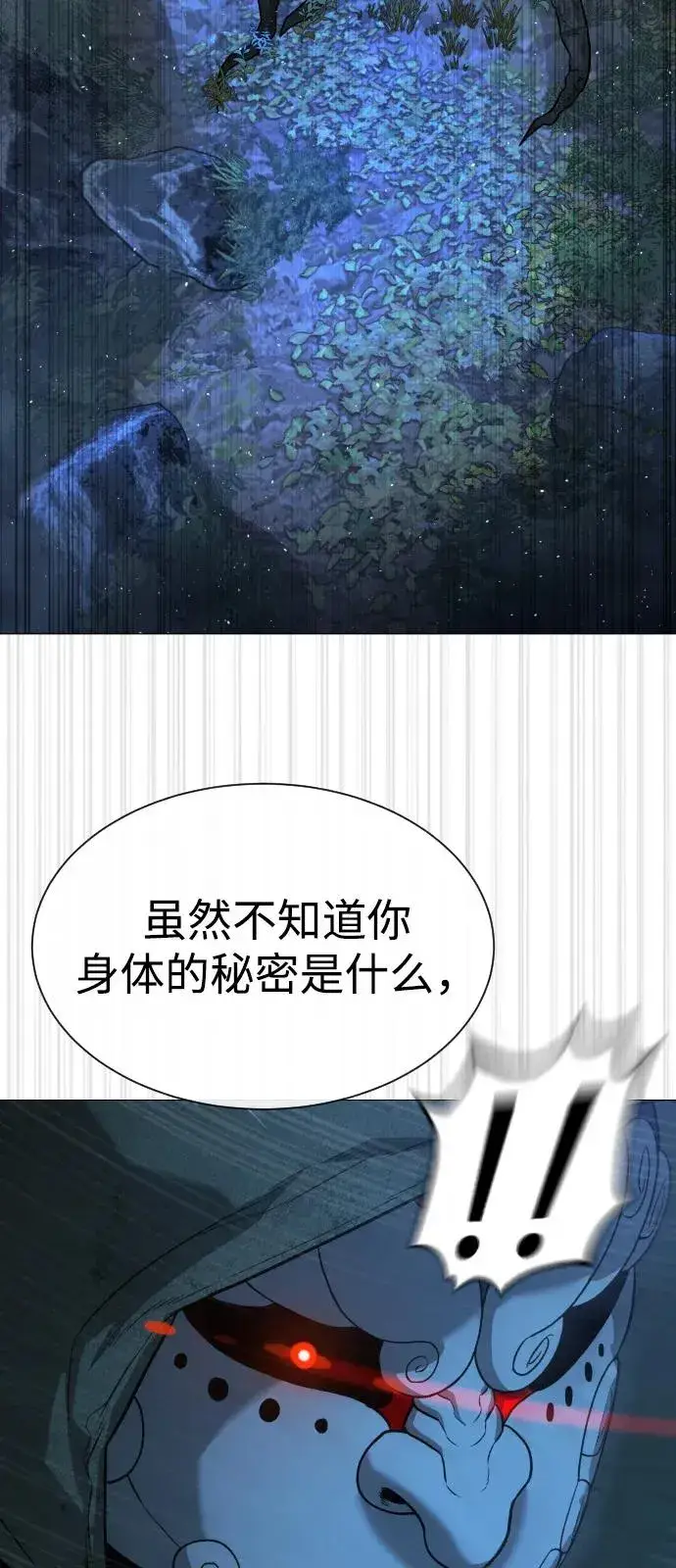 《杀手巴德罗》[第71话] 兄弟图75