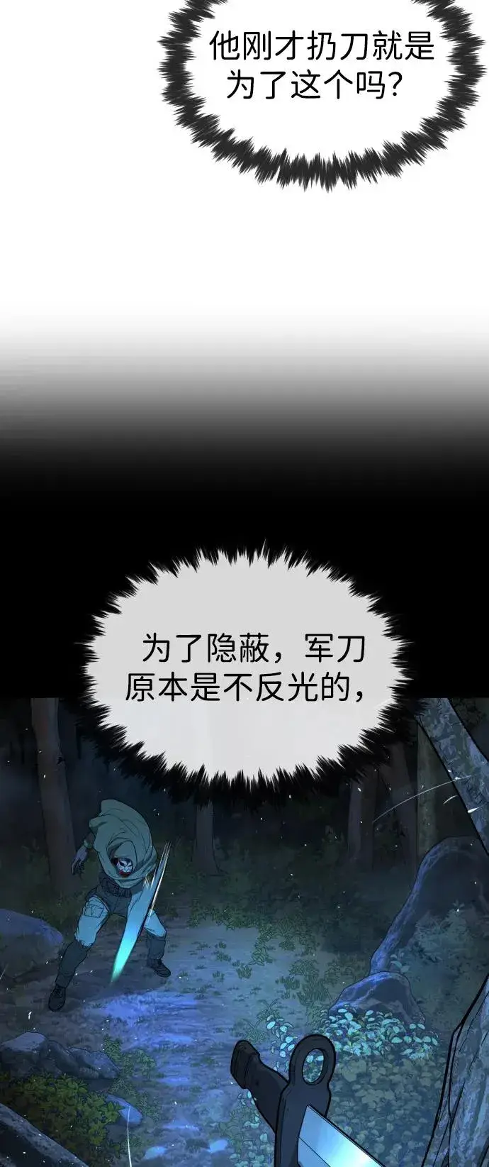《杀手巴德罗》[第71话] 兄弟图83