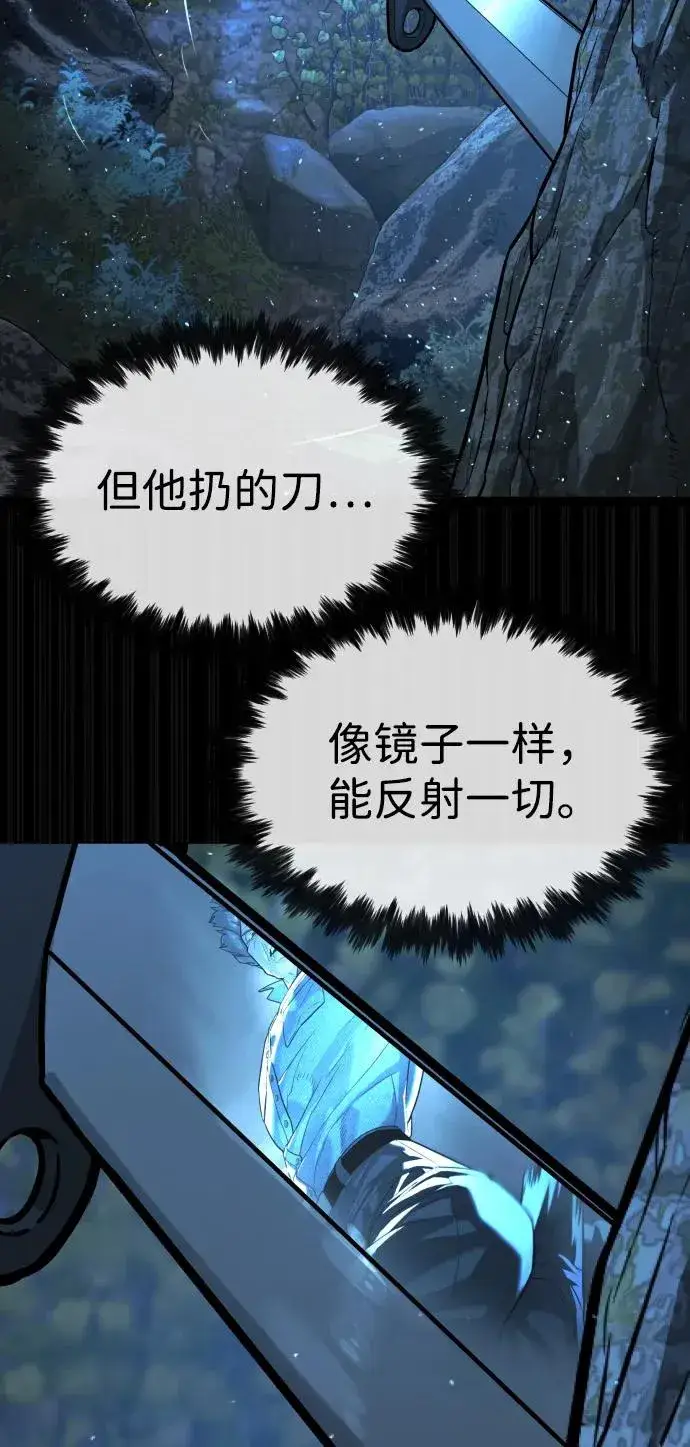 《杀手巴德罗》[第71话] 兄弟图84