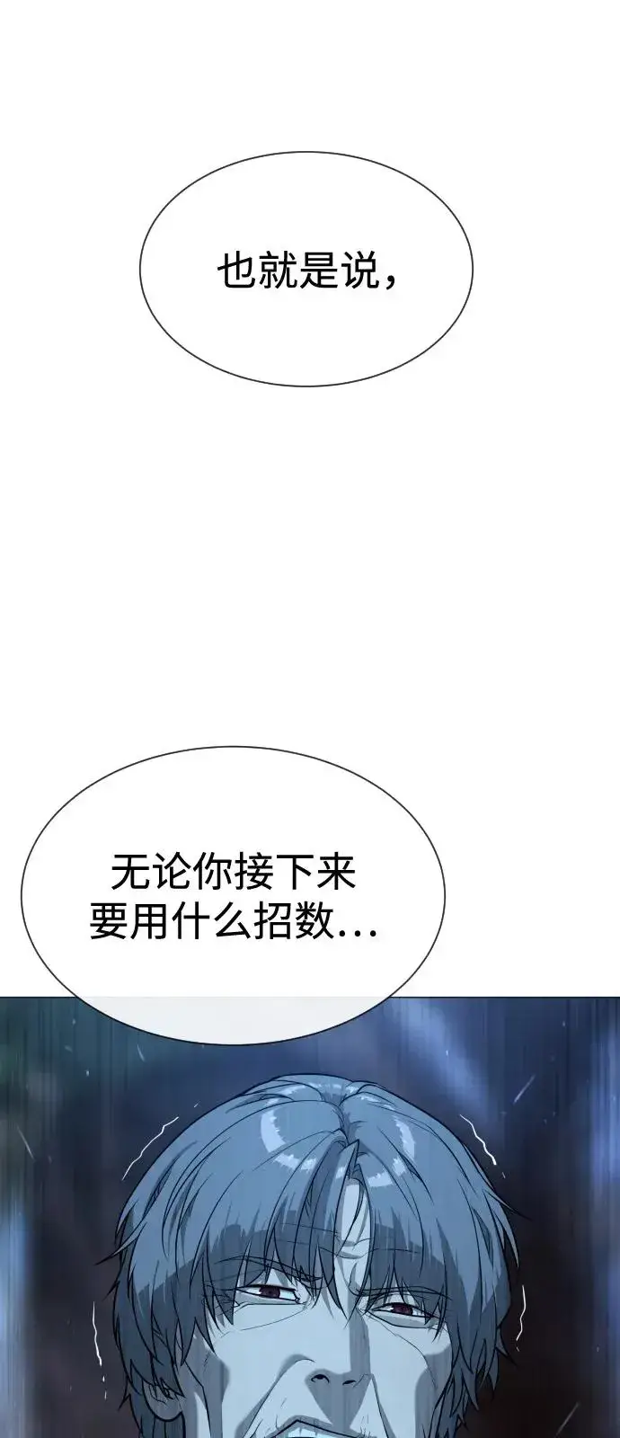 《杀手巴德罗》[第71话] 兄弟图87