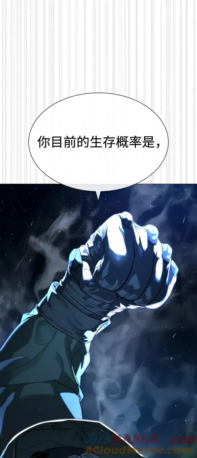 《杀手巴德罗》[第71话] 兄弟图93
