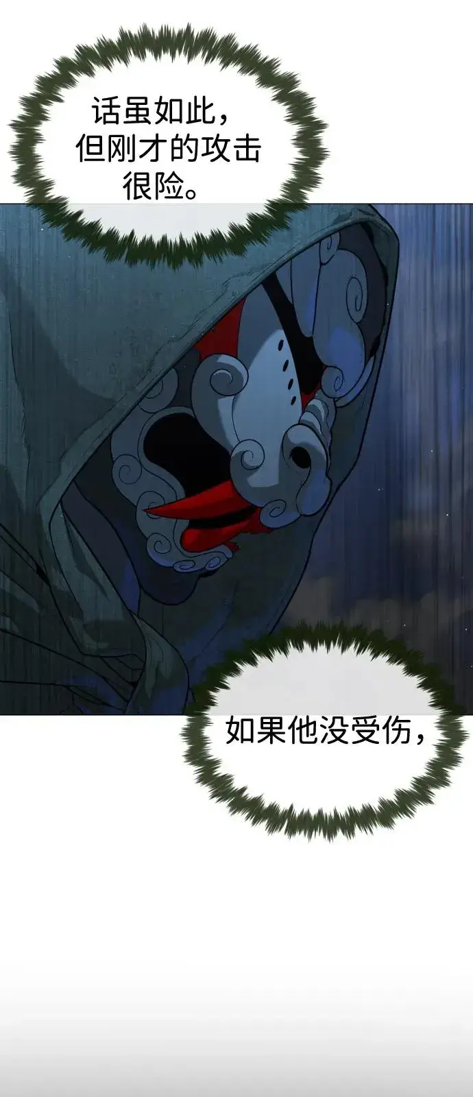 《杀手巴德罗》[第71话] 兄弟图99