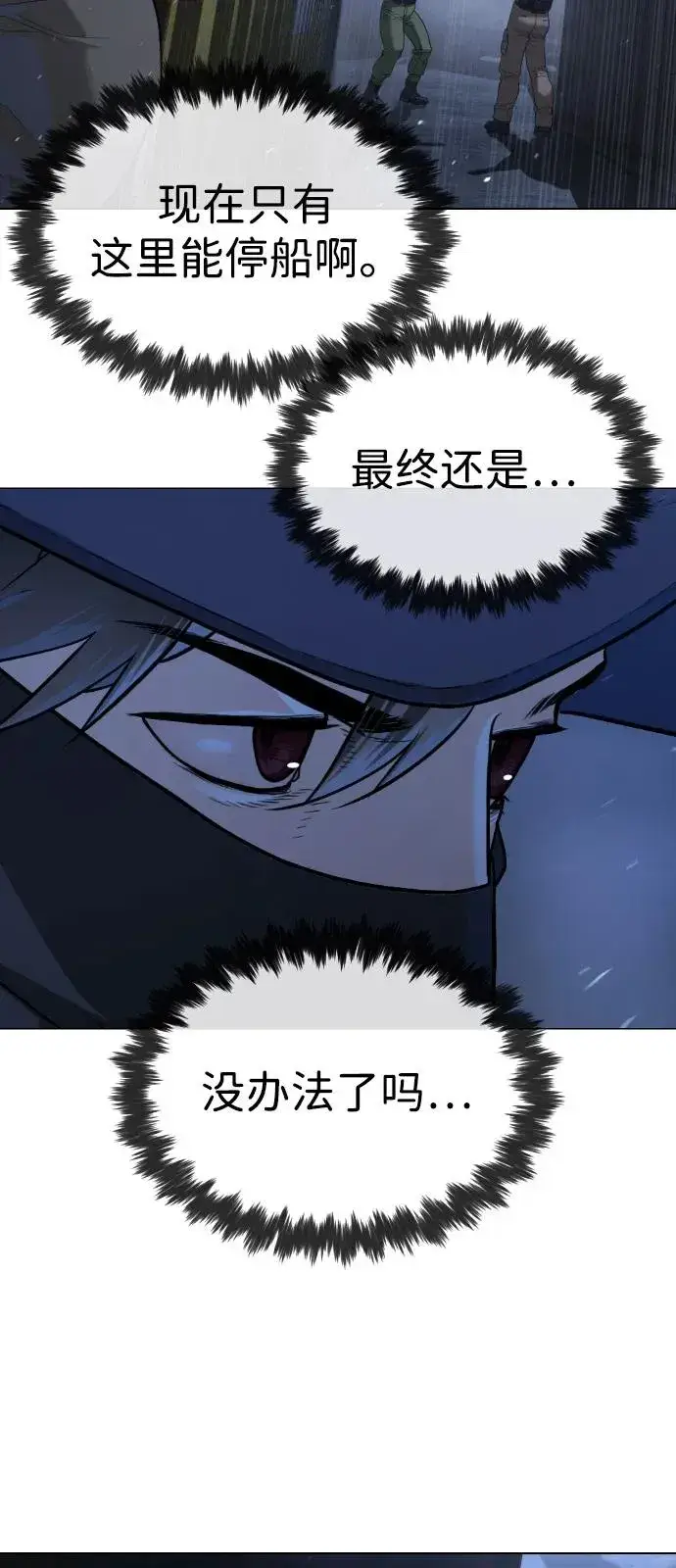《杀手巴德罗》[第72话] 急救处理图100