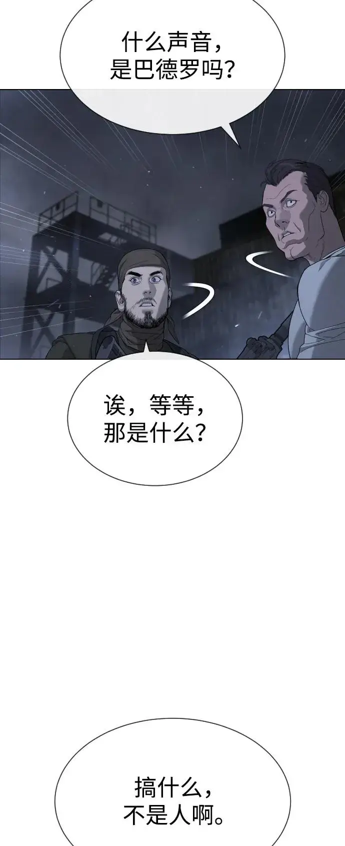 《杀手巴德罗》[第72话] 急救处理图103