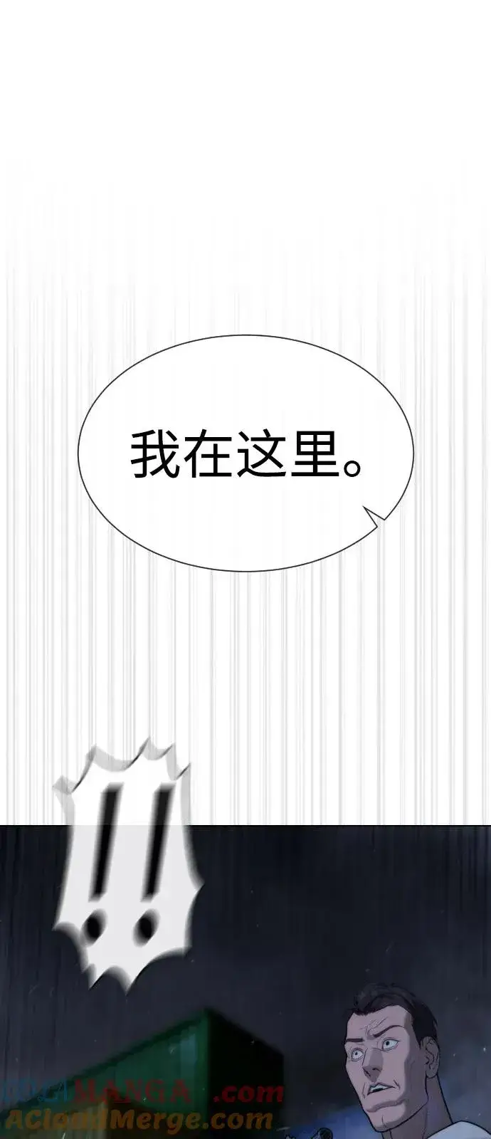 《杀手巴德罗》[第72话] 急救处理图105