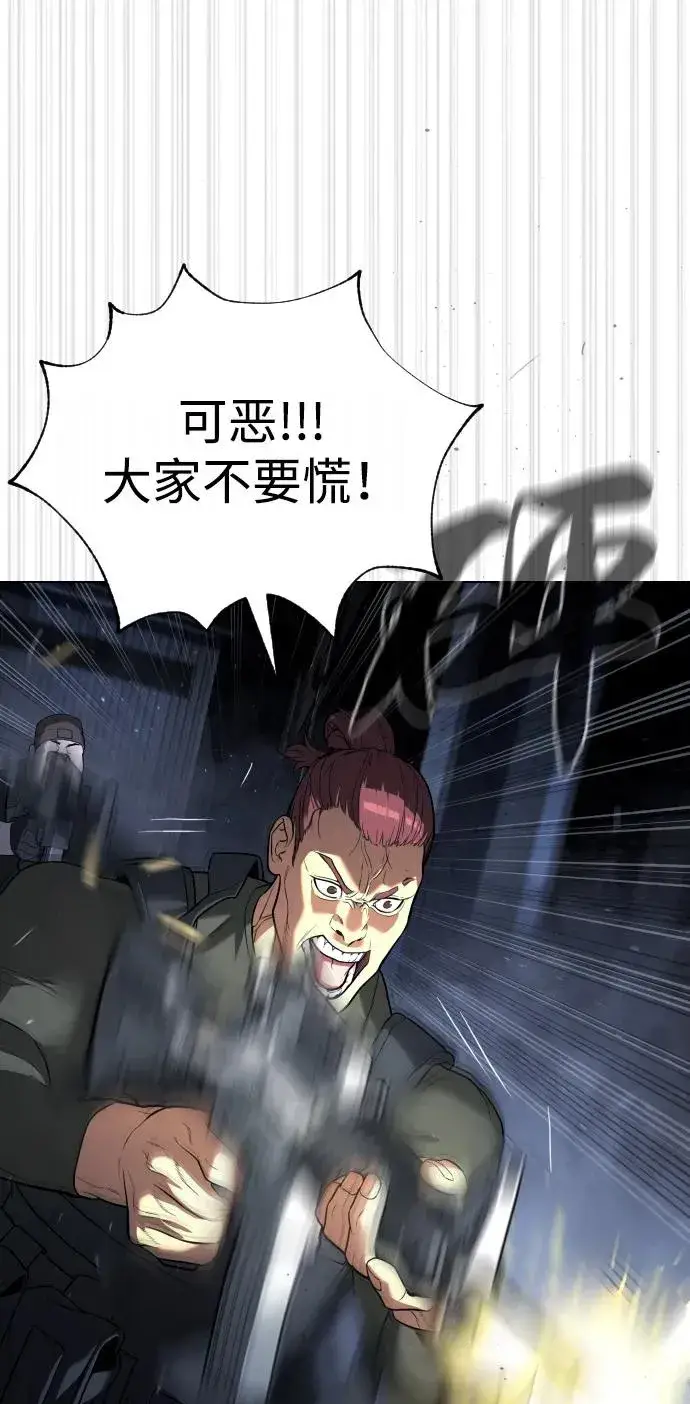 《杀手巴德罗》[第72话] 急救处理图108
