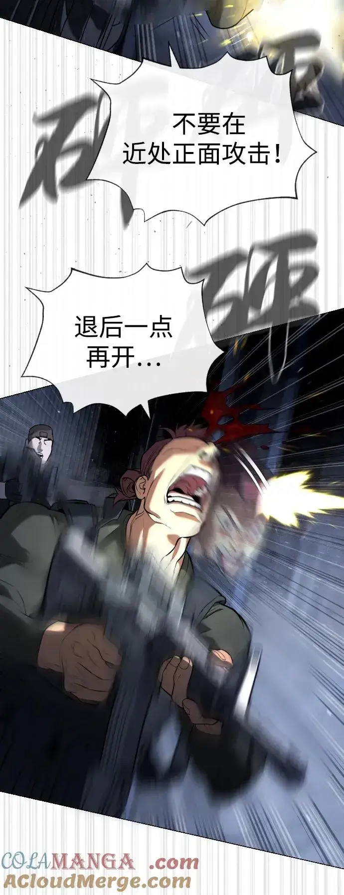 《杀手巴德罗》[第72话] 急救处理图109