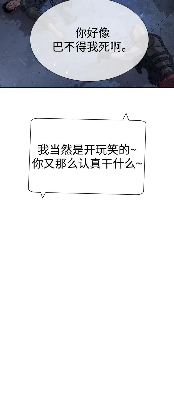 《杀手巴德罗》[第72话] 急救处理图120