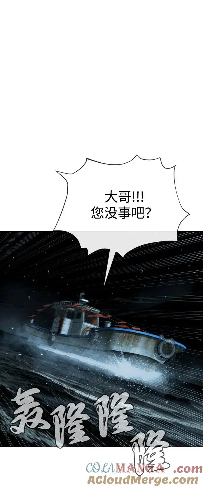 《杀手巴德罗》[第72话] 急救处理图121