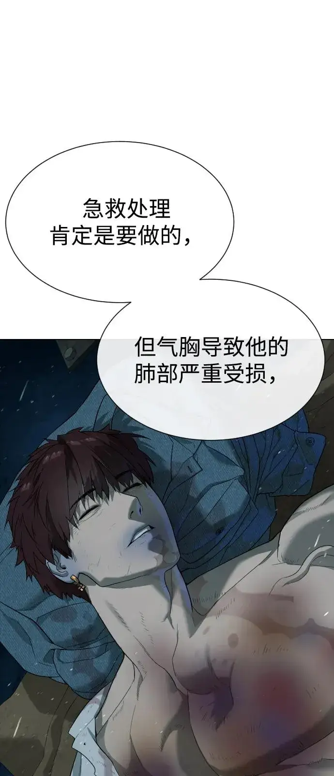 《杀手巴德罗》[第72话] 急救处理图124