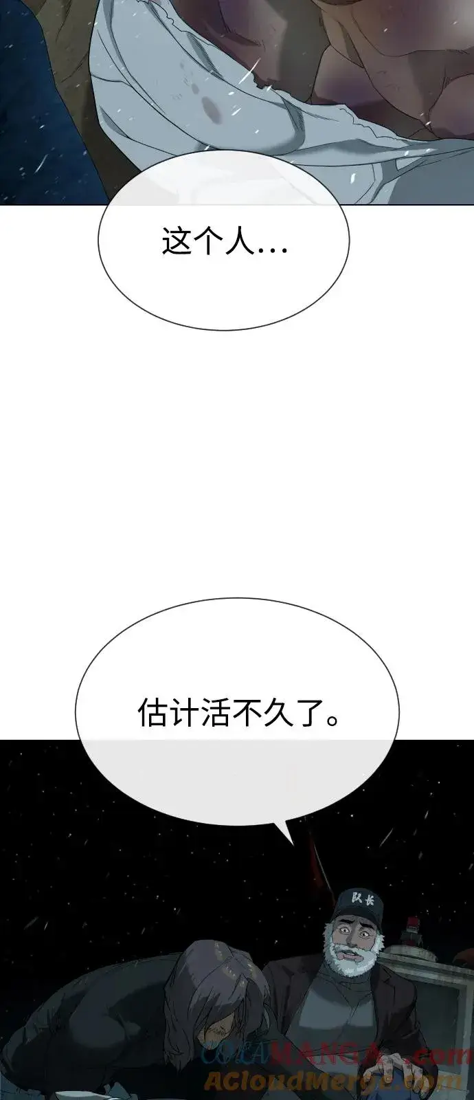 《杀手巴德罗》[第72话] 急救处理图125