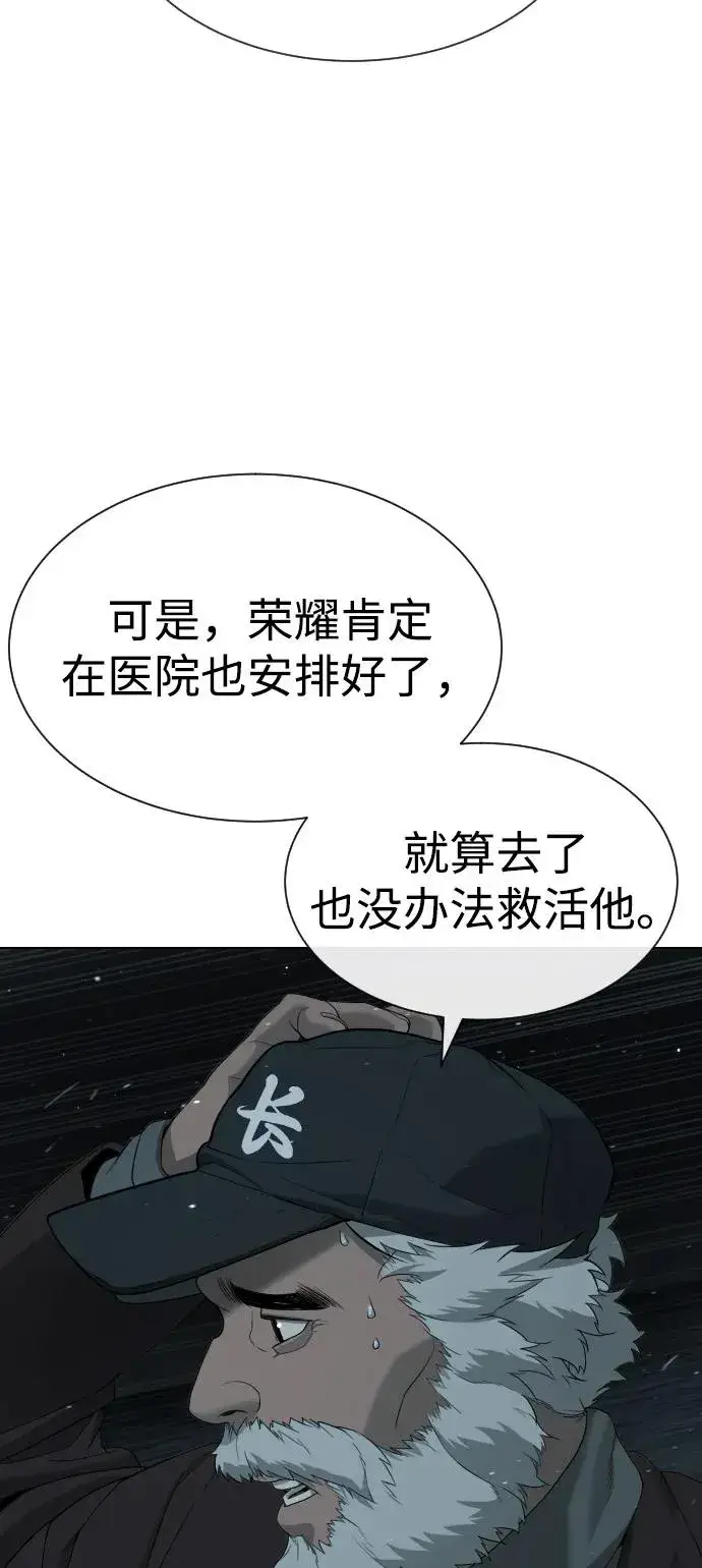 《杀手巴德罗》[第72话] 急救处理图128