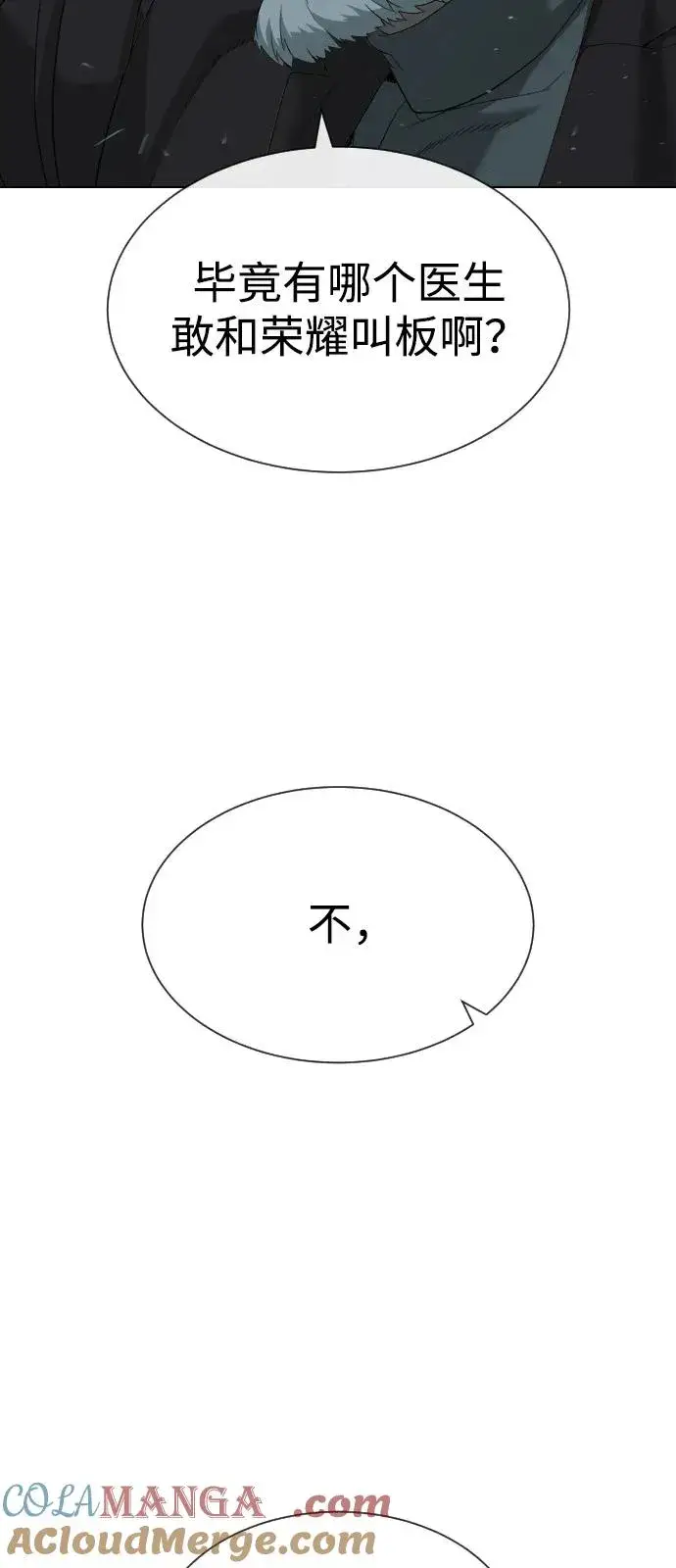《杀手巴德罗》[第72话] 急救处理图129