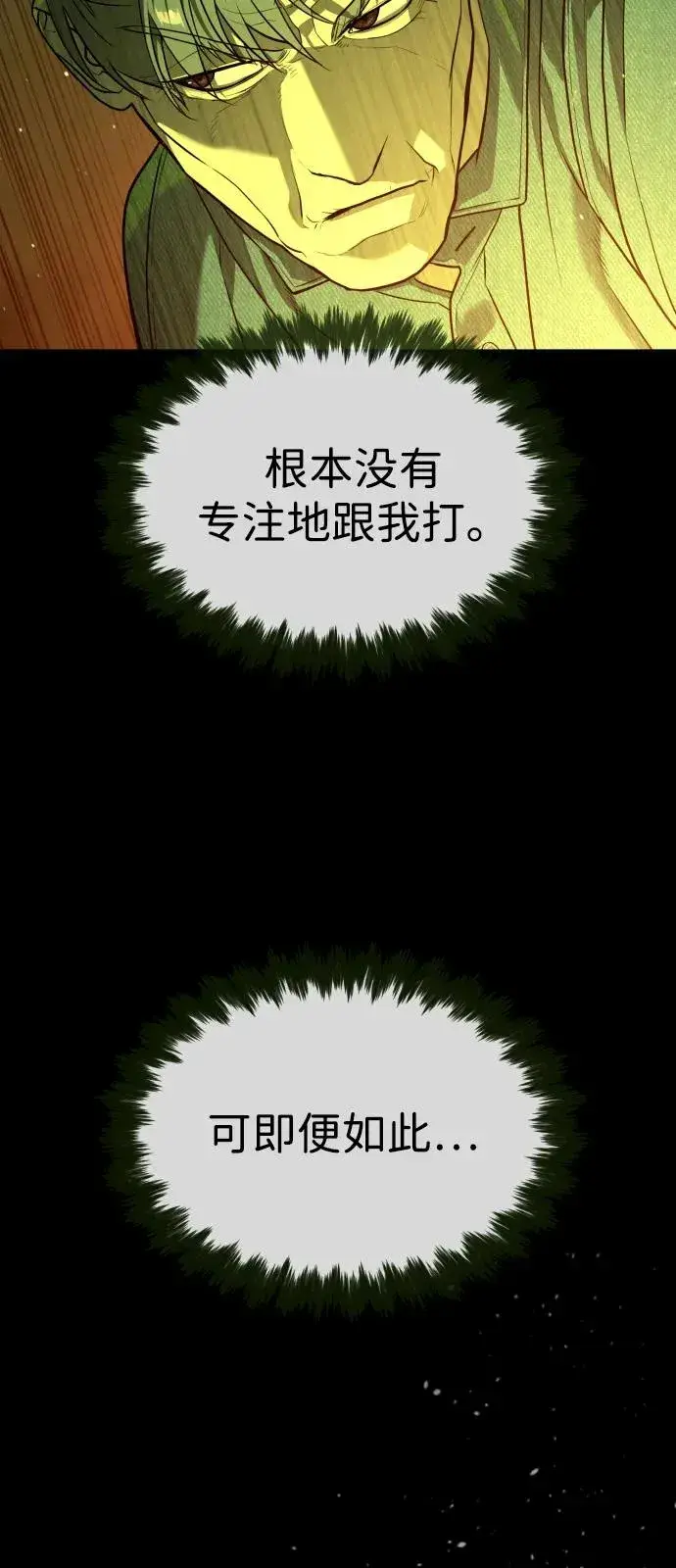 《杀手巴德罗》[第72话] 急救处理图14