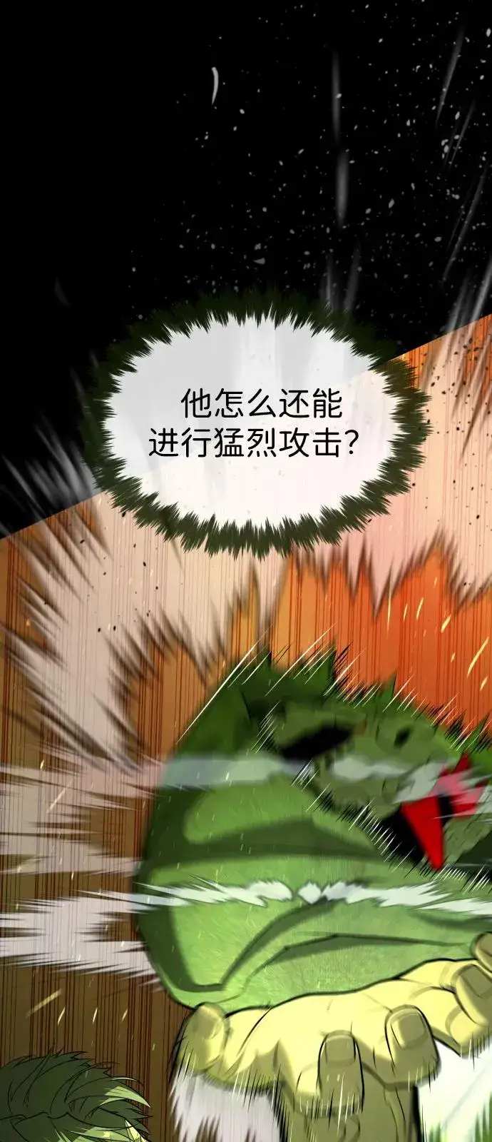 《杀手巴德罗》[第72话] 急救处理图15